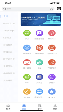 爱编程  v1.6图3