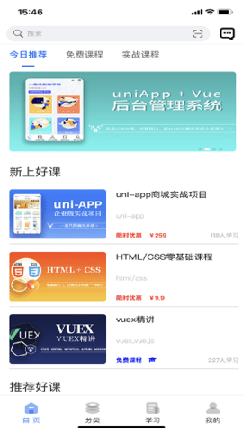 爱编程  v1.6图1