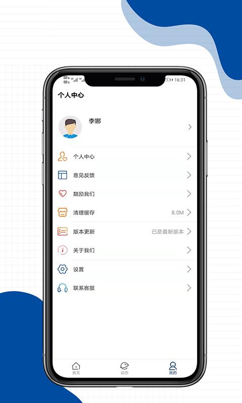 享百体育手机版  v1.0图1