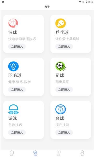 比欧体育  v1.0.2图1