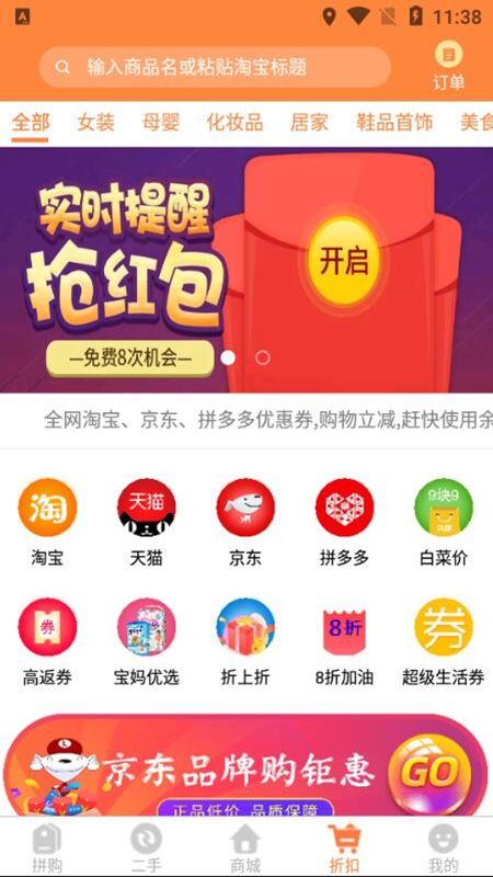 云拼购  v4.0.5图3