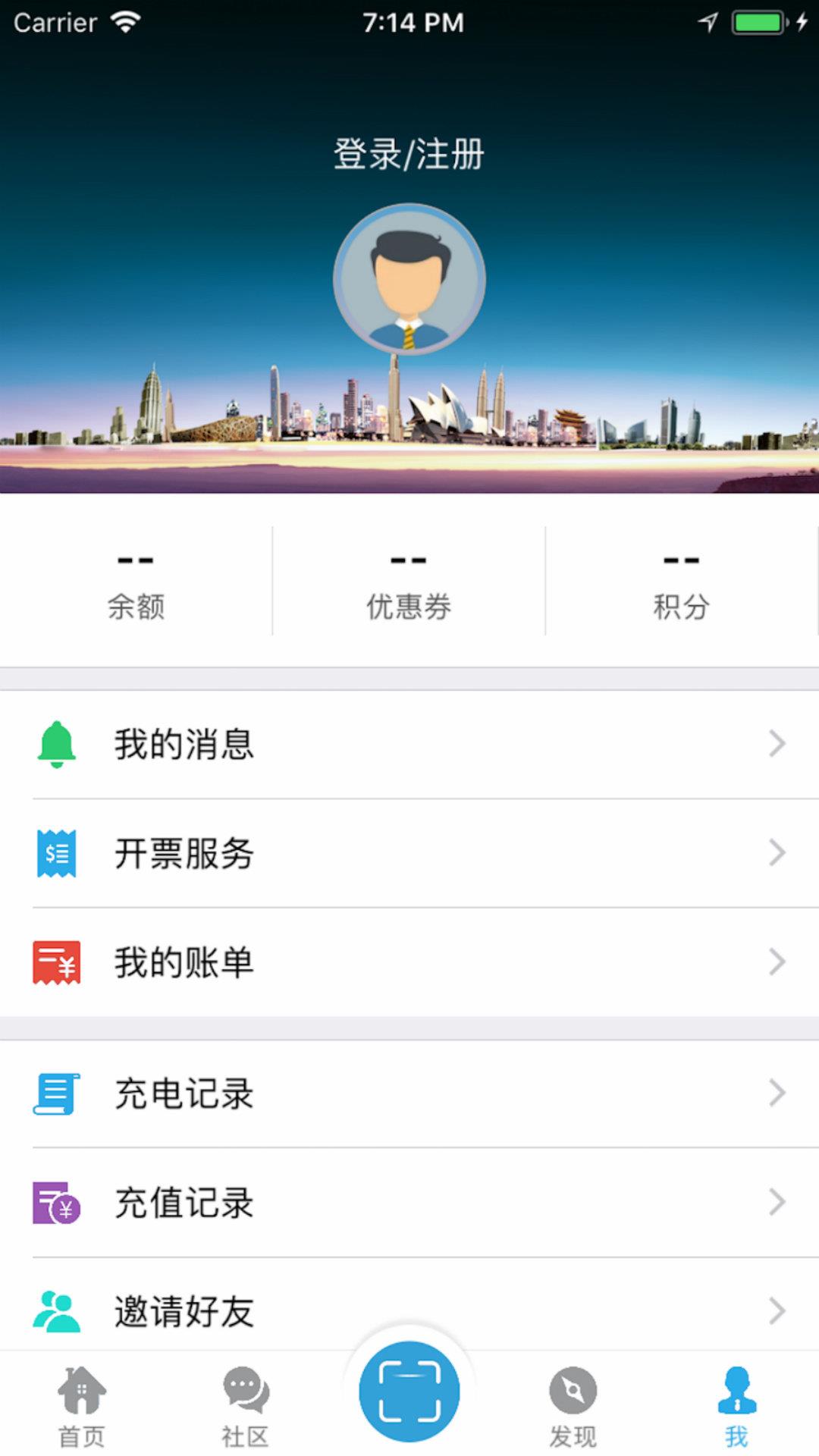 速通充电  v2.9.1图2