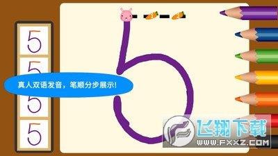 阳阳爱写字