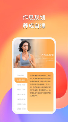 得趣运动  v1.0.5图1