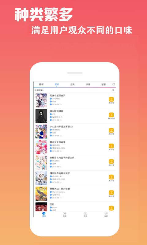 迷妹网手机版  v1.0图1