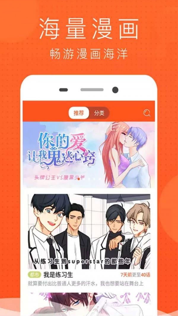 快看漫画永久VIP版  v3.1图2