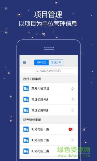 誉实集  v2.0.18图1