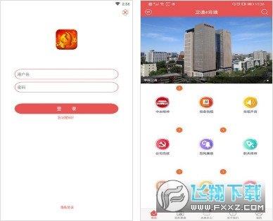 卫通e党建  v1.0.1图1