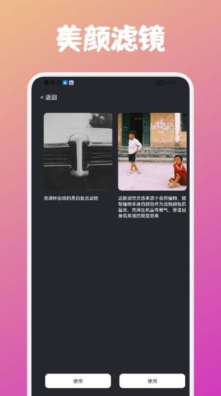 潮流日志相机  v1.1.图3