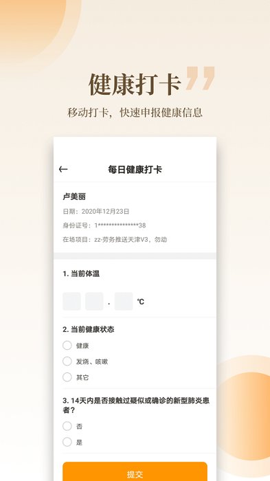 云筑工匠  v1.9.2图2