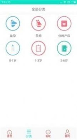 母婴贝贝  v1.2.1图3