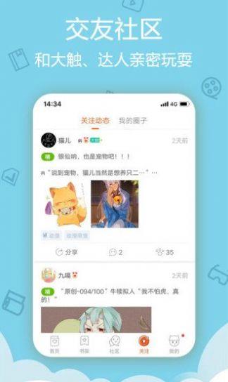 羞羞漫画免费阅读韩版  v1.0图2