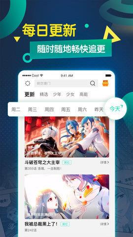 嘿羞漫画破解版  v1.0图3