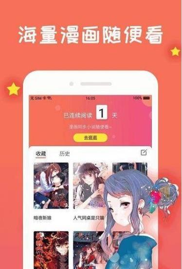 贝勒漫画破解版  v2.0图1