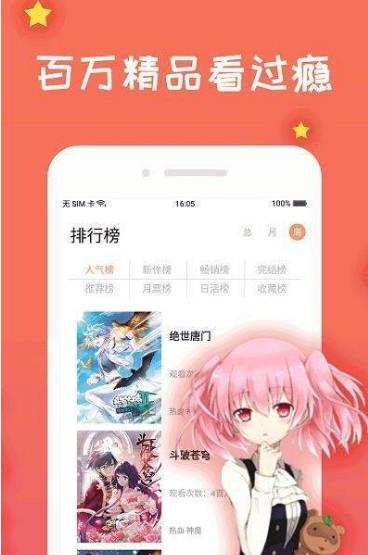 贝勒漫画破解版  v2.0图2