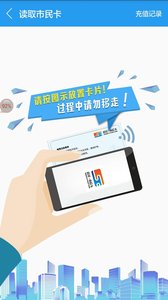 宿迁市民卡  v1.1图3