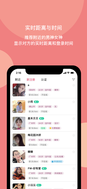 樱桃社交手机端安卓版  v1.0.1图3