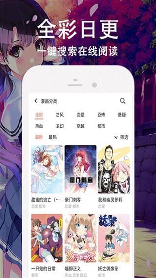 亚米漫画破解版