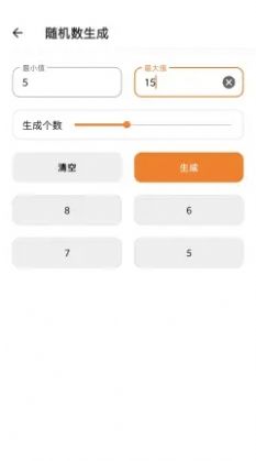 天天工具箱  v1.1.2图1