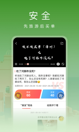 红了旅行  v3.28.0图2