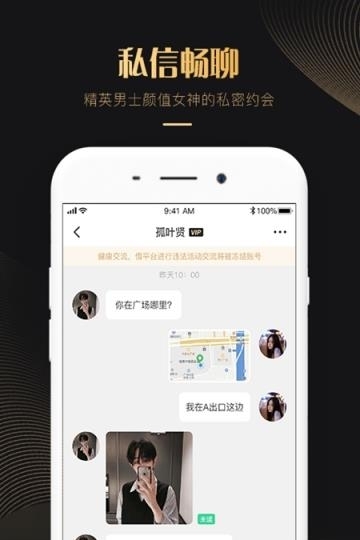 克拉恋人  v4.5.0图3