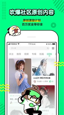 叭哒漫画免费版  v3.1图3