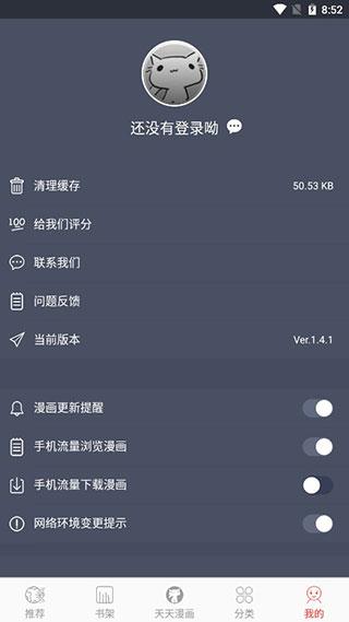 乐宅漫画最新版  v1.7图3