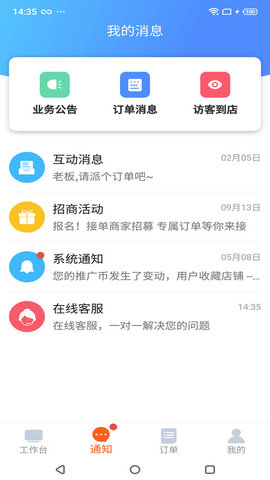 都市旺铺  v1.2.2图1