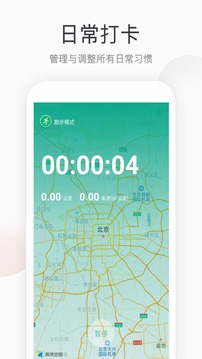 趣步走路  v0.1.0.1图2