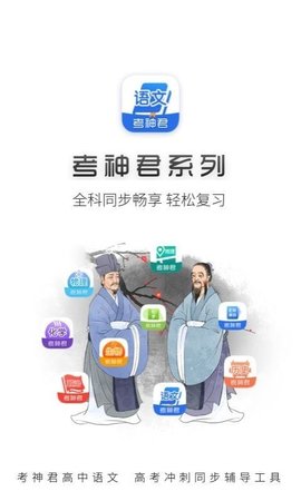 高中语文  v2.2.1图1