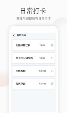 奇妙计步  v2.0.1图3