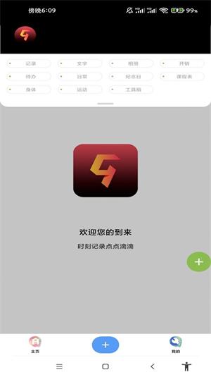 九洲信  v1.0.1图1