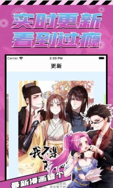 哆哩漫画破解版  v1.0图1