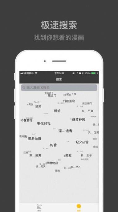 速看漫画破解版  v1.0图1