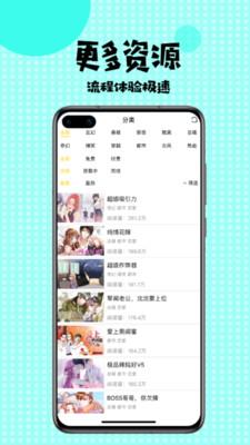 多多漫画2021最新版  v2.0图3