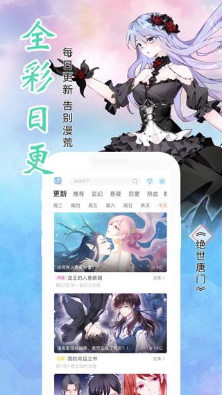 猫咪漫画破解版  v2.0图3