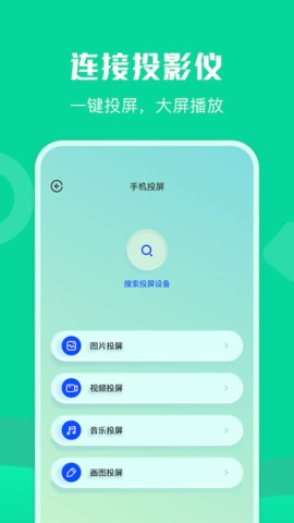 通用连接助手  v1.3图1