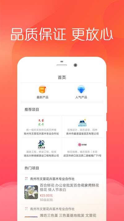 宜花鲜花  v1.0.0图3