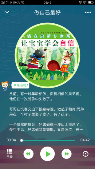 小鹿娃  v1.1.4图1