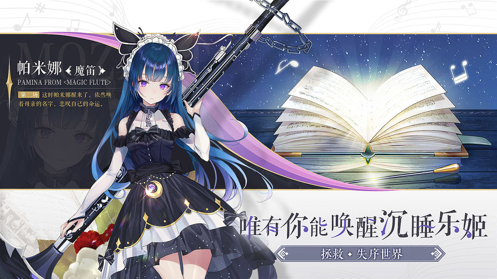 纯白和弦测试服  v1.0.0图2