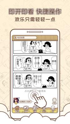 点子漫画手机版