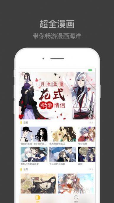 runaway韩国土豪漫画完整版  v1.0图3