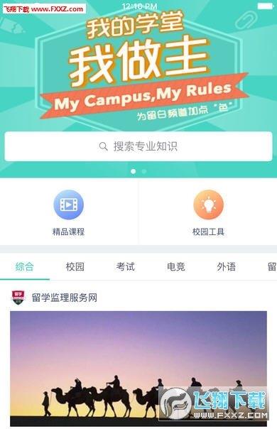 微软必应学堂