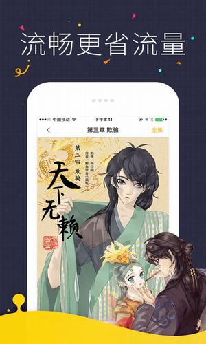 咔咪漫画旧版  v2.0图2