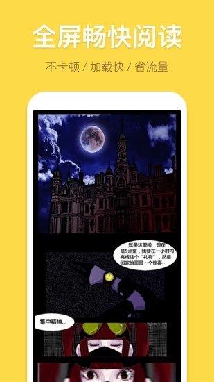 哆哩漫画最新破解版  v1.76图1