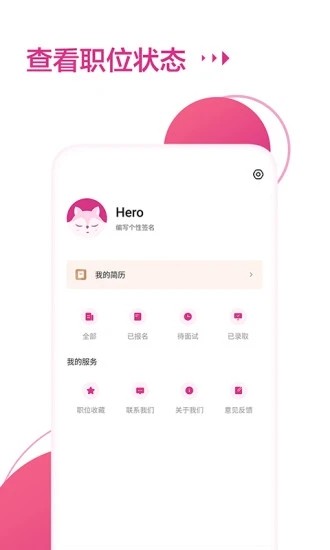 漫狸兼职  v1.0图2