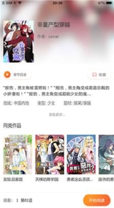 久九九漫画网免费版  v1.0图1