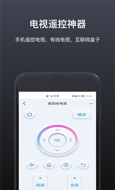 魔控万能空调遥控器  v2.3.5图3