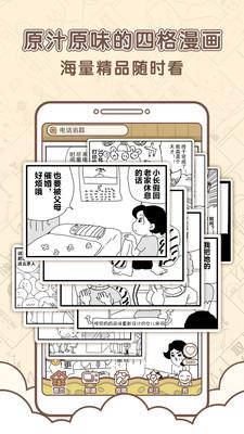 点子漫画手机版  v2.0图2