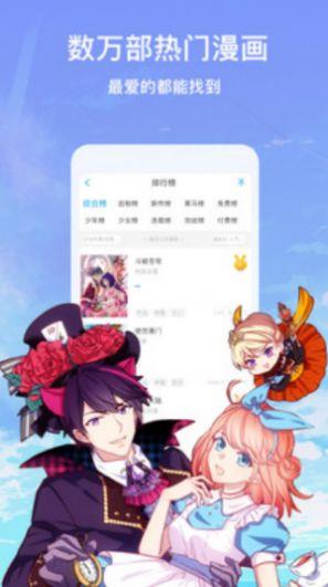 PorCore漫画免费版  v2.0图1